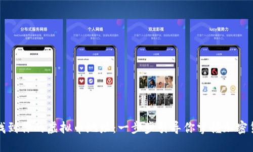 如何轻松找到你的虚拟币地址：一步步引导你掌握加密货币的世界