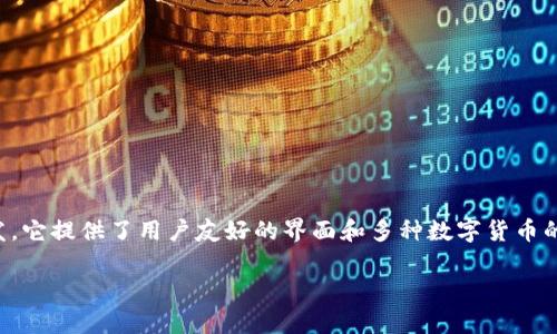 比特派（Bitpie）是一款用于管理和存储数字货币的移动钱包应用，最初由中国的团队开发。它提供了用户友好的界面和多种数字货币的支持。虽然比特派的创建和发展起源于中国，但随着全球化的发展，其用户遍布世界各地。

如果您有关于比特派的具体问题，或者需要更详细的信息，请告诉我！