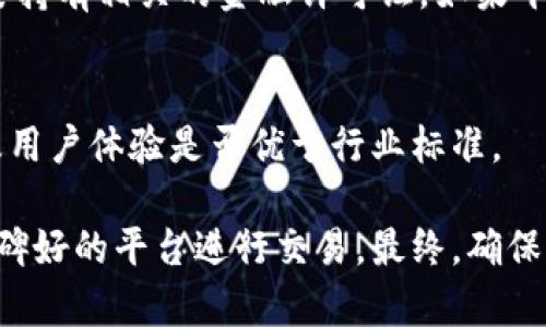 要判断一个平台是否正规，尤其是像BHE这样的平台，可以从以下几个方面进行分析：

### 1. 平台背景调查
首先，了解BHE平台的创始团队和背景资料。正规的平台通常会有明确的注册信息和合法的运营许可证。你可以访问其官网，查看相关的许可证信息。

### 2. 用户评价与社区反馈
搜索用户对BHE平台的评价，包括社交媒体、论坛、评论网站等。了解其他用户的使用体验，是否存在负面反馈或诈骗举报。这些信息可以帮助你判断平台的可信度。

### 3. 安全与隐私保护
正规的在线平台通常会提供良好的安全措施，包括加密技术、隐私保护政策等。如果BHE平台在这方面透明且有保障，那么它可能是一个合法的平台。

### 4. 支付方式与交易安全
观察BHE平台提供的支付方式。正规平台通常与知名的支付服务提供商合作，确保交易的安全性和可靠性。

### 5. 客户服务
一个正规的平台注册会有完善的客户服务系统。你可以测试其客服电话、在线聊天等服务，看看反馈是否及时、态度是否专业。

### 6. 合法性与合规性
了解平台是否遵循所在地的法律法规。例如，金融类平台通常需要持有相关的金融许可证。如果平台缺乏必要的合规信息，则需谨慎。

### 7. 实际案例比较
可以找一些类似的平台进行比较，分析BHE平台的服务、费用以及用户体验是否优于行业标准。

如果你对BHE平台仍持有疑虑，可以选择寻找其他更为知名或口碑好的平台进行交易。最终，确保自己在使用任何平台前都进行了充分的调查与了解。