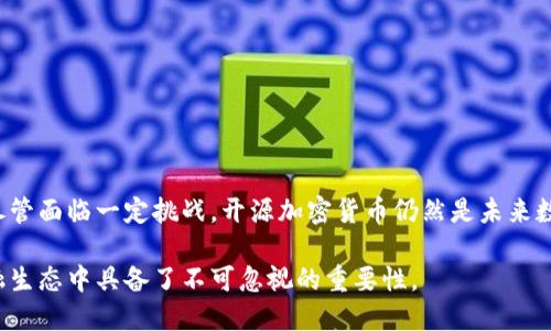 加密货币的开源（Open Source）是指在创建和管理加密货币时，相关的源代码是公开的，任何人都可以查看、使用、修改和分享这个代码。这种透明性和开放性是加密货币社区的重要特征。以下是对加密货币开源的详细解释。

什么是开源？
开源是一个软件开发的模式。它允许用户自由地使用、复制、修改和再分发代码。开源项目通常在许可证下发布，使开发者和用户都能在法律框架内进行操作。

加密货币的开源特征
加密货币之所以多采用开源模式，主要有以下几个原因：
ul
    listrong透明性：/strong开源代码使得任何人都可以审查代码，验证其安全性和功能。这种透明性为用户提供了对加密货币项目的信任。/li
    listrong社区参与：/strong开源项目通常会吸引开发者和用户共同参与，大家可以根据自己的需求提出改进建议或贡献代码。/li
    listrong去中心化：/strong开源加密货币的控制权往往不集中在某个单一实体手中。社区的集体决策和贡献能够防止权力的滥用。/li
/ul

开源加密货币的例子
许多知名的加密货币项目都是开源的，以下是一些例子：
ul
    listrong比特币（Bitcoin）：/strong作为第一个加密货币，比特币的源代码在GitHub上公开。用户可以查看其工作机制，甚至参与代码的改进。/li
    listrong以太坊（Ethereum）：/strong以太坊的开源代码使得开发者可以创建智能合约和去中心化应用（DApps）。/li
    listrong莱特币（Litecoin）：/strong这是一种基于比特币的开源加密货币，支持更快的交易确认。/li
/ul

开源加密货币的优势
开源加密货币具有多个优势：
ul
    listrong安全性：/strong由于源代码开放，专家可以进行审核，从而提高系统的安全性。漏洞及安全隐患能够被更快发现和修复。/li
    listrong创新与灵活性：/strong开发者可以基于现有代码进行二次开发，创造出新功能或新的加密货币项目。这种创新是开源社区的动力所在。/li
    listrong更低的成本：/strong用户和开发者不需要支付昂贵的许可费用，可以免费使用和修改开源项目。/li
/ul

开源面临的挑战
尽管开源加密货币有很多优势，但也面临一些挑战：
ul
    listrong缺乏支持：/strong开源项目可能缺乏资金或资源支持，导致项目进展缓慢。/li
    listrong安全性风险：/strong尽管开源代码便于审核，但不当修改也可能引入安全隐患。/li
    listrong社区治理：/strong开源项目的决策往往依赖社区共识，但在意见分歧时，如何有效决策可能是一大难题。/li
/ul

如何参与开源加密货币项目
如果你希望参与开源加密货币项目，可以采取以下步骤：
ul
    listrong选择项目：/strong根据自己的兴趣找到一个开源加密货币项目，例如比特币或以太坊。/li
    listrong学习基础知识：/strong查看项目的文档，了解其工作原理和主要功能。从基础知识入手，逐步了解技术细节。/li
    listrong贡献代码：/strong如果你有编程技能，可以通过GitHub等平台向项目提交代码贡献。/li
    listrong提供反馈：/strong在社区论坛上积极参与讨论，分享使用经验和建议。/li
    listrong传播知识：/strong通过博客、社交媒体等渠道分享你对开源加密货币的理解，帮助更多人了解这一领域。/li
/ul

总结
加密货币的开源特性为其带来了透明性、社区参与和去中心化的优势。这种模式不仅促进了技术的进步，也创造了一个多元化和创新的生态系统。尽管面临一定挑战，开源加密货币仍然是未来数字经济的重要组成部分。每个人都有机会参与到这一领域中，无论是作为用户、开发者还是旁观者，开源加密货币都在不断推动着金融技术的发展。

通过以上的介绍，我们可以看出，加密货币的开源不仅在技术上促进了创新，也在社会层面带来了信任和透明度。这一特征使得加密货币在现代金融生态中具备了不可忽视的重要性。