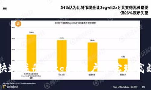 如何快速注册Bitget账户并实现高效交易