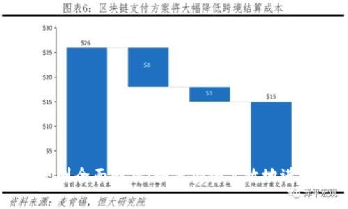 泰达币交易规则全面解析：如何安全高效地进行稳定币交易