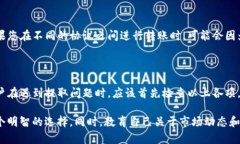 关于USDT（Tether）无法提取的原因，可能有多种因