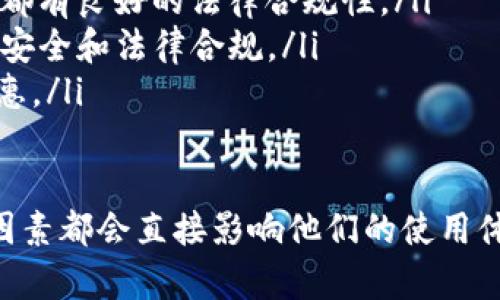 okpay钱包合法吗？深度分析及使用风险

随着数字货币和在线支付的普及，越来越多的人开始关注各种电子支付平台。okpay钱包就是其中一个热门的选择。它承诺提供安全、方便的支付服务，但许多人仍对其合法性和安全性持有疑问。

本文将围绕“okpay钱包合法吗？”这个问题展开详细分析。我们将探讨它的合法性、使用中的风险，以及如何安全使用okpay钱包。

okpay钱包简介

okpay是一种电子钱包，支持多种货币的存储和转账。用户仅需通过邮箱即可注册账户。okpay钱包允许用户进行国内和国际付款，方便快捷，受到了一定用户基的信赖。

除了基本的支付功能，okpay还提供了用于投资和交易的服务。这使得okpay在许多金融交易中显得极具吸引力。用户可以通过它来处理各种支付需求，从购物到转账，功能非常全面。

okpay的合法性

要判断okpay钱包的合法性，我们首先需要了解它的运营模式以及所受的监管。

一般来说，任何电子支付平台都应该遵循相关的金融法规。okpay注册在某个特定国家，由于每个国家对金融服务的法律要求不同，okpay的合法性可能会有所不同。

okpay在某些国家是被允许使用的，但在另一些国家，它可能会面临法律限制。因此，在使用okpay之前，用户需要了解所在国家的相关法规。此外，确认okpay是否遵循了当地的金融监管机构的要求，也很重要。

法律风险与合规性

在使用okpay时，用户可能会面临一些潜在的法律风险。首先，未遵守当地法规的电子支付平台可能会受到法律制裁。在一些国家，使用未获批准的支付服务可能涉及到罚款、财产没收等后果。

其次，用户的资金安全也是一个不容忽视的风险。如果okpay被认为是非法或不合规的，用户的资金在转移和存储过程中可能受到威胁。用户在选择okpay作为支付工具时，应该仔细考虑是否愿意承担这些风险。

使用okpay的注意事项

为了保障用户的资金安全，使用okpay钱包时应注意以下几点：

ul
    listrong确认合法性：/strong在使用okpay之前，确保所在国家对其的使用是合法的。查阅相关法律法规，以避免不必要的麻烦。/li
    listrong验证账户安全：/strong使用强密码并启用双重身份验证，以保护账户不被攻击。/li
    listrong定期监控账户：/strong监控账户活动，确保没有未经授权的交易。/li
    listrong选择合适的用途：/strong若要使用okpay进行大额交易，建议分散风险，避免将所有资金集中在一个平台上。/li
/ul

okpay钱包的优缺点

每种支付方式都有其优缺点。接下来，我们来看看okpay的优势和劣势。

h4优点/h4

ul
    listrong全球支付：/strongokpay支持多种货币，可以方便地进行国际支付，无需复杂的货币兑换流程。/li
    listrong操作简单：/strong注册和使用okpay相对简单，即使是初学者也能快速上手。/li
    listrong支付速度快：/strong与传统银行转账相比，okpay的转账速度通常更快。/li
/ul

h4缺点/h4

ul
    listrong潜在的法律风险：/strong如前所述，okpay在某些国家的使用可能面临法律问题。/li
    listrong资金安全隐患：/strong尽管okpay声称其系统安全，但用户的资金仍可能面临安全风险。/li
    listrong交易费用：/strong虽然okpay的交易费用相对较低，但在进行频繁大额交易时，费用仍可能累积。/li
/ul

结论

总体而言，okpay钱包的合法性在很大程度上取决于用户所在的国家。尽管它为用户提供了方便的支付和交易功能，但在使用之前，务必了解相关的法律法规。

在考虑使用okpay时，应充分评估潜在的风险与收益，确保能够做出明智的决策。如果您决定使用okpay，务必保持警惕，注意账户安全，以及随时关注当地对电子钱包的监管变化。

建议和替代方案

如果您对okpay的合法性依然感到犹豫，或者希望寻找其他电子支付方案，可以考虑以下几个备选平台：

ul
    listrongPayPal：/strong作为全球知名的电子支付平台，PayPal在多个国家和地区都有良好的法律合规性。/li
    listrongStripe：/strong适合小企业和开发者，自由灵活的支付解决方案，更加注重安全和法律合规。/li
    listrongTransferWise（现称Wise）：/strong非常适合国际转账，费用透明，汇率实惠。/li
/ul

总的来说，尽管okpay钱包提供便利，但用户在选择电子支付工具时，法律合规、安全性等因素都会直接影响他们的使用体验。因此，在最终作出选择之前，建议用户多做调研，谨慎对待。
