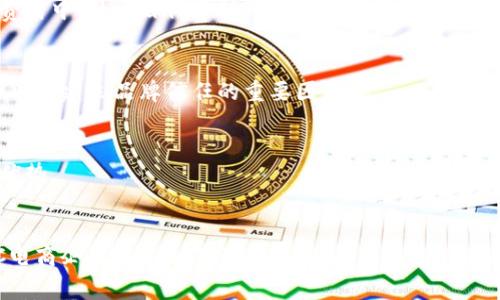 BTC电商运营是指“Business to Consumer”（B2C）电商运营的一种形式。在这种模式下，企业直接向消费者销售产品或服务。BTC电商运营通常涉及多个方面，包括市场营销、物流管理、客户服务和数据分析等。以下是对BTC电商运营的详细解析：

BTC电商运营的定义
BTC电商，即Business to Consumer，在这个模式下，企业面对最终消费者进行商品或服务的销售。与B2B（企业对企业）模式不同，B2C注重的是个人消费者的需求。当前，随着互联网的普及，B2C电商已经成为了一种广泛采用的商业模式。

BTC电商运营的主要组成部分
BTC电商运营通常包括几个关键组成部分，它们共同协作，为消费者提供流畅的购物体验。

h41. 产品选择与采购/h4
在BTC电商运营中，首先是产品的选择。企业需要根据市场研究和消费者需求，确定销售的产品范围。选择产品时，企业还需考虑采购渠道，确保产品的质量和价格。

h42. 在线平台搭建/h4
成功的BTC电商企业通常会有一个用户友好的在线平台。这可以是一个独立的网站，也可以是在大型电商平台上开设的店铺。平台的设计需要直观，同时适应不同设备（如手机、平板和电脑）。

h43. 市场营销和推广/h4
为了吸引消费者，企业需要进行有效的市场营销和推广。这包括使用社交媒体、（搜索引擎）和广告等手段。在这个环节，企业还需要考虑品牌形象，以及如何通过内容营销增强用户的品牌认知。

h44. 客户服务/h4
在B2C电商中，客户服务非常重要。企业需要确保在消费者遇到问题时能够快速响应。良好的客户服务不仅能解决问题，还能提高消费者的满意度，从而增加复购率。

h45. 物流与配送/h4
物流与配送是B2C电商运营的另一个关键环节。企业需要选择合适的物流合作伙伴，保证产品能够及时送达消费者手中。而且，企业还需要提供多种配送选择，以适应不同消费者的需求。

h46. 数据分析与反馈/h4
通过对销售数据和客户反馈的分析，企业可以不断自己的运营策略。例如，可以通过社交媒体分析消费者的偏好，从而制定更有效的市场营销方案。数据分析在BTC电商运营中占据越来越重要的地位。

BTC电商运营的优势
BTC电商运营相较于传统零售，有着一些明显的优势：

h41. 低成本/h4
通过在线平台，企业可以减少实体店运营所需的成本。这样的低成本结构，可以让企业在价格竞争中处于有利地位。

h42. 更广泛的市场/h4
BTC电商使企业能够接触到全球范围内的消费者。无论是大城市还是偏远地区，消费者都可以通过互联网购买商品。

h43. 个性化服务/h4
借助数据分析，企业可以为消费者提供个性化的购物体验。例如，推荐系统可以根据消费者的购物习惯，推送合适的产品，从而提高转化率。

如何成功开展BTC电商运营
成功的BTC电商运营并非易事，但通过一些策略和实践，可以大大提高成功的几率。

h41. 深入了解目标消费者/h4
企业需要进行市场调研，了解消费者的需求和行为。可通过问卷调查、社交媒体互动等方式获取信息。了解目标消费者，有助于打造符合他们需求的产品和服务。

h42. 建立强大的在线平台/h4
一个用户友好的在线平台，是成功的关键。企业需要考虑网站的布局、颜色搭配和功能设计，确保顾客在浏览时能够顺畅无阻。此外，网站的加载速度、移动端适配等技术细节，都对用户体验有影响。

h43. 制定有效的营销策略/h4
数字营销的多样性为企业提供了多条推广路径。企业可以根据目标市场的特点选择合适的营销渠道。例如，在年轻消费者中，社交媒体营销可能更为有效，而对于中年消费者，邮件营销可能更具吸引力。

h44. 注重产品质量与服务/h4
产品质量直接影响消费者的购买决策。企业需要从源头把控产品质量，确保所售商品符合标准。此外，优质的售后服务也是建立品牌信任的重要因素。

h45. 关注数据和反馈/h4
通过监测销售数据、客户反馈和市场动态，企业能够及时调整运营策略。数据驱动的决策能够帮助企业在竞争中保持优势。

总结
BTC电商运营是现代商业环境下的一种重要模式。它通过直接面向消费者，提高了市场的透明度和竞争力。成功的BTC电商企业通常会在产品选择、平台搭建、市场营销、客户服务等方面进行全面的规划和落实。通过持续的和调整，企业可以在这个快速发展的领域中占据一席之地。