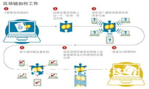 中国大陆购买以太坊的完整指南：从选择交易所到安全存储