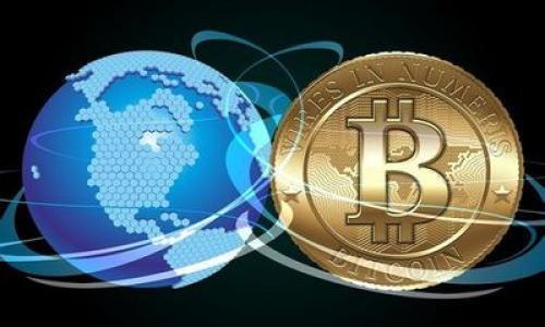 区块链交易的数据结构详解

区块链技术作为一种去中心化的数字记录方式，已经在各个行业得到了广泛应用。理解区块链交易的数据结构对于掌握这一技术的运作原理至关重要。在本文中，我们将深入探讨区块链交易的数据结构，包括其组成部分、功能以及对整个区块链系统的影响。

1. 区块链的基本概念

区块链是一个由多个区块组成的链式数据结构。每个区块不仅包含了一些交易数据，还包含了指向前一个区块的哈希值。这种结构确保了数据的不可篡改性。了解区块链的工作原理，首先需要认识到区块和链的概念。

2. 区块的组成

在区块链中，区块主要由以下几个部分构成：

ul
    listrong区块头（Block Header）:/strong 区块头是区块的元数据，主要包括以下内容：
        ul
            listrong版本（Version）:/strong 记录区块的版本号，指示区块的格式和规则。/li
            listrong上一个区块的哈希（Previous Block Hash）:/strong 链接到前一个区块，形成完整的链条。/li
            listrong默克尔根（Merkle Root）:/strong 所有交易数据的哈希值，确保交易的完整性。/li
            listrong时间戳（Timestamp）:/strong 记录区块创建的时间。/li
            listrong难度目标（Difficulty Target）:/strong 确定挖矿的难度。/li
            listrong随机数（Nonce）:/strong 用于矿工找到满足难度要求的哈希值。/li
        /ul
    /li
    listrong交易数据（Transaction Data）:/strong 实际执行的交易列表，每个交易包含发送方、接收方和交易金额等信息。/li
/ul

3. 交易的组成

区块链中的每一笔交易通常包含以下几个重要字段：

ul
    listrong交易 ID（Transaction ID）:/strong 每笔交易都有一个唯一的标识符。/li
    listrong输入（Inputs）:/strong 记录交易的来源，通常包括先前交易的输出。/li
    listrong输出（Outputs）:/strong 记录资金的去向，即接收方的地址和金额。/li
    listrong签名（Signature）:/strong 由发送方使用私钥生成，以确认交易的有效性。/li
/ul

4. 区块链数据的不可篡改性

区块链技术的重要特点之一是数据的不可篡改性。由于每个区块都包含上一个区块的哈希值，任何对已记录交易的更改都会影响整个链的结构。因此，试图篡改数据的攻击者需要重新计算链上所有后续区块的哈希值。这几乎是不可能的，特别是在拥有多个节点的去中心化网络中。

5. 共识机制与数据结构

区块链采用共识机制来确保所有节点对交易的达成一致。常见的共识机制包括工作量证明（PoW）、权益证明（PoS）等。每种机制对于区块数据的确认和添加都有特定的要求。例如，工作量证明要求矿工通过计算复杂的数学问题来获得新区块的创建权。这进一步影响了区块的处理速度和网络的可扩展性。

6. 数据结构的类型

在区块链领域，数据结构可以分为以下几类：

ul
    listrong链表（Linked List）:/strong 区块链本质上是一个链表，每个区块通过哈希链接。链表结构便于顺序访问数据。/li
    listrong哈希树（Merkle Tree）:/strong 交易数据通常通过哈希树结构来存储，这种结构允许快速验证交易的完整性。/li
    listrong图形结构（Graph Structure）:/strong 一些新兴的区块链技术采用图形结构，支持更高效的交易处理。/li
/ul

7. 数据结构对区块链效率的影响

区块链数据结构设计的合理与否直接影响到网络的效率和可扩展性。例如，采用默克尔树结构可以提高验证交易的速度，而链表结构则在添加新数据时更加简洁，但可能导致效率降低。

8. 未来的数据结构发展趋势

随着技术的不断进步，区块链的数据结构也在不断演进。例如，许多新兴项目探索使用图状结构来提升交易的并发处理能力。此外，侧链和跨链技术的发展，进一步丰富了区块链的数据架构选择，为实现更高的可扩展性和兼容性提供了可能。

9. 结论

区块链交易的数据结构不仅是一系列复杂概念的汇聚，还是确立去中心化信任的重要基础。通过对区块、交易组成以及共识机制的理解，我们能够更好地欣赏和利用这一创新技术所带来的潜力与价值。意识到数据结构在区块链中的重要性，将帮助我们在这个快速发展的数字经济中把握机会。随着区块链技术的不断革新，其数据结构的发展也将为我们带来更多的可能性。

style
    h3 {
        color: #2c3e50;
    }
    p {
        line-height: 1.6;
        color: #34495e;
    }
/style