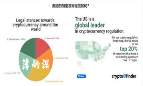 区块链与账簿的深度联系：揭示数字经济的未来