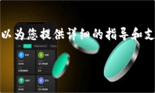 注销OKEx账户的过程可能因时间和政策变动而有所不同，但一般来说，注销账户可以按照以下步骤进行。请注意，注销账户是一个不可逆的过程，在您决定注销之前，请确保您已备份好所有必要的信息并考虑周全。

步骤一：登录您的OKEx账户
首先，您需要访问OKEx的官方网站并登录您的账户。使用您的注册邮箱或手机号码和密码进行登录。如果您启用了二步验证，请根据提示完成验证。

步骤二：访问账户设置
登录后，在页面的右上角您会看到您的账户头像。点击头像，选择“账户设置”选项，进入账户管理界面。在这里，您将找到与账户信息和安全设置相关的选项。

步骤三：查找注销账户选项
在账户设置中，您需要找到“安全”或“账户管理”类似的标签。有时这个选项可能隐藏在较不显眼的位置。找到关于账户注销或关闭的选项后，仔细阅读相关说明和条款。

步骤四：确认注销条件
在选择注销账户之前，您可能会看到一些条件或警告。例如，确保您没有未完成的交易、提现记录或待解决的问题。还要确认您的账户余额已提现，或者您已经明确放弃了这些余额。

步骤五：提交注销申请
如果您同意所有条款并确认没有问题，您可以按照页面的指示提交注销申请。系统通常会要求您再次输入密码以确认身份，或者发送验证码到您注册的手机号或邮箱。

步骤六：等待审核
提交注销申请后，您需要耐心等待OKEx的审核。可能会有处理时间，通常在几个工作日内。期间，请定期检查您的邮箱，可能会收到来自OKEx的确认邮件或其他通知。

步骤七：确认账户注销
一旦审核通过，您会收到确认账户已注销的通知。此时，您可以确定您在OKEx上的账户已经正式关闭，所有与您相关的信息也已被删除。

其他注意事项
在注销账户之前，确保您了解这一决定的后果。由于交易所的特点，您一旦注销以后将无法恢复以前的账户信息和交易记录。这也意味着您需要重新注册一个新账户才能再次使用OKEx的服务。在考虑注销之前，建议您与客服进行沟通，确认您做出的决定是最终的。

结语
希望上述步骤能够帮助您顺利注销OKEx账户。如果您在过程中遇到任何困难，建议及时联系OKEx的客服团队，他们可以为您提供详细的指导和支持。而在未来，如果有其他的交易需求，您也可以考虑其他平台，或在适当的时候再重新考虑注册。 

以上就是关于如何注销OKEx账户的步骤说明。如果您还有其他问题或需要进一步的帮助，请随时询问。