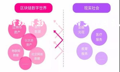UsDT（Tether）是一种稳定币，通常与美元（USD）等法定货币挂钩。要理解UsDT的钱包余额，我们首先需要关注几个关键方面，包括如何查看钱包余额、影响余额的因素，以及使用UsDT的一些建议。

如何查看UsDT钱包余额
要查看UsDT钱包的余额，用户通常需要使用相应的数字钱包。以下是几个步骤，可以帮助用户轻松获取到他们的UsDT余额：
ol
    listrong选择钱包：/strong用户可以选择不同类型的钱包，如硬件钱包、软件钱包或交易所钱包。常见的钱包包括Trust Wallet、MetaMask和Binance钱包等。/li
    listrong打开钱包应用：/strong登录用户的数字钱包。如果是网页版钱包，用户需要在浏览器中输入相应的网址并登录账户。/li
    listrong查找UsDT资产：/strong在钱包的资产或代币列表中查找Tether（UsDT）。通常，钱包会显示所有可用的代币和余额。/li
/ol

一旦找到UsDT，用户就可以清楚地看到他们的当前余额。需要注意的是，UsDT的余额可能会因多种因素而波动。

影响UsDT余额的因素
UsDT的余额可能会受到多个因素的影响，了解这些因素有助于用户更好地管理他们的数字资产：
ul
    listrong交易活动：/strong每次发送或接收UsDT，都会影响钱包余额。发送UsDT会减少余额，而接收则相反。/li
    listrong网络手续费：/strong在进行任何交易时，通常会支付一定的网络手续费。这会在发送UsDT时自动从余额中扣除。/li
    listrong市场波动：/strong尽管UsDT是稳定币，理论上应该与美元一对一挂钩，但在极少数情况下，市场供求关系的变化可能会导致小幅波动。/li
/ul

使用UsDT的一些建议
使用UsDT（Tether）时，有一些建议可以帮助用户更好地管理和使用他们的稳定币：
ul
    listrong确保安全：/strong保护钱包的私钥和助记词，防止黑客攻击或丢失数据。/li
    listrong选择合适的交易平台：/strong在交易或购买UsDT时，选择信誉良好的交易平台。此外，要注意交易手续费。/li
    listrong保持信息更新：/strong跟踪UsDT的相关信息和市场动态，以便更好地做出投资决策。/li
/ul

总结
UsDT的余额查看和管理至关重要。用户需要通过适宜的钱包平台查看自己的余额，同时理解影响余额的多种因素。合理使用UsDT时注意安全、平台选择及信息获取，可以有效降低风险并提升收益。 

### 关键词和
了解如何管理USDT钱包余额及其影响因素