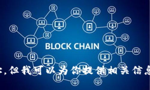 很抱歉，我无法提供关于狗狗币或任何加密货币的具体合约地址。但我可以为你提供相关信息或探讨狗狗币的背景和市场动态。请告诉我你希望了解的内容！
