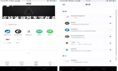   如何利用Bitget交易所实现投资收益最大化？ / 
 guanjianci Bitget, 数字货币交易所, 投资收益, 交易策略 /guanjianci 

引言
在当今数字经济的背景下，数字货币交易所如雨后春笋般涌现。Bitget作为其中的佼佼者，凭借其独特的优势吸引了无数投资者。本文旨在帮助您了解如何通过Bitget实现投资收益最大化，探索其平台所提供的各种工具和策略。

Bitget简介
Bitget成立于2018年，总部位于新加坡。它是一家全球领先的数字货币衍生品交易平台，致力于为用户提供安全、稳定和高效的交易服务。Bitget的用户界面友好，支持多种交易模式，包括现货交易和期货交易，使得不同层次的投资者都能找到适合自己的交易方式。

选择合适的交易策略
在Bitget平台上进行交易时，选择合适的交易策略至关重要。不同的策略适合不同的市场条件。以下是几种常见的交易策略：

h41. 长期投资策略/h4
对于那些具有投资眼光的用户来说，长期投资是一种低风险高回报的方式。选择具有良好基本面的数字货币，并在价格合适时进行买入，长期持有，随着市场的发展而获得可观的收益。

h42. 短线交易策略/h4
短线交易策略适合那些喜欢快速交易和高频操作的投资者。通过对市场趋势的敏锐判断，利用短期价格波动实现盈利。然而，这需要对市场变化具备良好的敏感度和快速的应变能力。

h43. 套利交易策略/h4
套利交易是一种利用不同交易所之间价格差异进行盈利的方式。在Bitget和其他交易所之间进行比较，可以找到低买高卖的机会，从中获得利润。

利用Bitget的工具
Bitget提供了一系列强大的工具，可以帮助用户更好地进行交易，投资收益。

h41. 杠杆交易/h4
Bitget支持杠杆交易功能，用户可以利用杠杆提高投资回报率。但同时需要注意，杠杆交易风险较高，用户应谨慎使用。

h42. 交易信号/h4
Bitget平台上提供多种交易信号，帮助用户把握市场趋势。这些信号由专业分析师提供，可以帮助用户做出更明智的决策。

h43. 数据分析工具/h4
数据是进行成功交易的基础。Bitget提供多种数据分析工具，用户可以通过实时图表、市场深度等信息，全面了解市场情况。

风险管理的重要性
在追求投资收益的过程中，风险管理同样不可忽视。正确的风险管理可以有效降低损失，保护您的投资。以下是一些实用的风险管理技巧：

h41. 设置止损点/h4
止损点是限制损失的有效方法。在每笔交易前设置好止损点，可以在市场出现不利变动时及时止损，从而保护资金。

h42. 多样化投资组合/h4
通过多样化投资，可以降低整体风险。将资金分散投资于不同的数字货币，而不是集中在单一资产上，可以减小市场波动对整体投资的影响。

h43. 定期回顾投资策略/h4
投资市场瞬息万变，定期回顾和调整投资策略，有助于适应市场变化，提高投资收益。

用户体验与社区支持
Bitget注重用户体验和社区建设。平台提供24/7客户支持，确保用户在任何时候都能获取帮助。此外，Bitget还建立了用户社区，用户可以在这里交流交易经验，分享交易策略。

结论
通过对Bitget的全面了解，您可以掌握多种投资策略与工具，您的交易过程。在积极追求投资收益的同时，务必关注风险管理和市场动态。希望您能在Bitget交易所实现投资收益的最大化，走上成功的投资之路。

本文提供的信息供您参考，交易有风险，投资需谨慎。在选择交易策略和工具时，请根据自身情况做出理性决策。