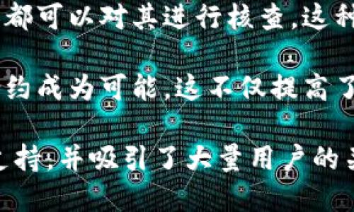 蚂蚁区块链的分布特点主要体现在以下几个方面：

1. **去中心化**：蚂蚁区块链采用去中心化的架构设计，数据分布在多个节点上。这种设计可以防止单点故障，增强系统的安全性和可靠性。

2. **多方共识机制**：通过多种共识机制，蚂蚁区块链能够在保证安全性的同时，提高交易的处理速度。分布式的共识机制还能够有效地降低网络中的信任成本。

3. **可扩展性**：蚂蚁区块链可以根据实际需求进行横向扩展，支持不同规模的应用场景。这意味着随着用户和交易量的增加，系统能够自动调整其性能。

4. **数据透明性**：区块链的特性使得所有交易数据公开透明，任何人都可以对其进行核查。这种透明性为用户提供了更多的信任基础，特别是在金融和供应链等领域。

5. **智能合约支持**：蚂蚁区块链支持智能合约技术，使得自动执行合约成为可能。这不仅提高了效率，还减少了人为操作的错误和成本。

这些特点为蚂蚁区块链在金融科技、物联网等多个领域的应用提供了支持，并吸引了大量用户的关注和使用。
