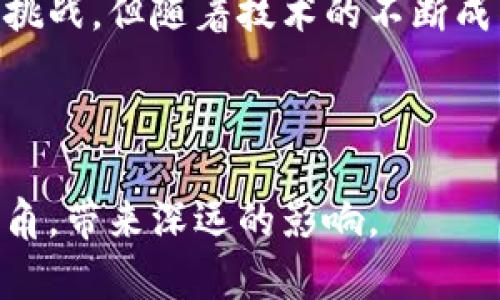 区块链无人化服务是一种利用区块链技术，采用无人化的方式提供服务和解决方案的新型服务模式。它结合了智能合约、去中心化存储和自动化运营等前沿技术，旨在提高服务效率，降低运营成本，并提升透明度和安全性。通过区块链，无人化服务能够在不需要人工干预的情况下，自动执行协议和完成交易。

### 技术背景

区块链是一种分布式数据库技术，能够以去中心化的方式记录和存储数据。每一个区块都包含了时间戳、交易数据和前一个区块的哈希值，从而形成链式结构。这种结构使得数据不可篡改，增加了透明度。

#### 无人化技术

无人化服务是指在服务过程中排除人类干预的一种模式。利用人工智能、物联网和自动化技术，无人化服务能够自主完成检测、交易、数据处理和反馈等多个环节。结合区块链的优势，这种服务模式可以实现更高的效率和安全性。

### 区块链无人化服务的应用

区块链无人化服务有着广泛的应用场景，涵盖多个行业，包括金融、物流、医疗、房地产等。

#### 1. 金融服务

在金融行业，区块链无人化服务可以通过智能合约实现自动化的支付和结算。比如，在房地产交易中，智能合约可以确保交易的透明性和安全性。买卖双方达成协议后，合约会自动执行，降低了中介的需求。

#### 2. 物流管理

在物流行业，区块链无人化服务可以监测货物的运输过程。通过 RFID 标签和传感器，这些信息实时更新到区块链上。无人化系统能够在任何时刻追踪货物位置，确保供需双方的信息同步。

#### 3. 医疗健康

在医疗领域，区块链无人化服务可以为患者提供安全、透明的医疗记录管理。患者的医疗数据可在区块链上安全存储，只有授权人员才能访问。这一过程可以完全无人工干预地完成，确保数据的隐私和安全。

#### 4. 合同执行

在法律领域，无人化服务通过区块链上的智能合约实现合同的自动执行。双方签署合同后，所有条款将在达到特定条件时自动生效。这种方式大大加速了合同的履行过程，并降低了履约风险。

### 成功案例

#### 正在运行的区块链无人化服务案例

许多企业已经开始实施区块链无人化服务，取得了良好的效果。例如，一些银行已经通过智能合约自动处理贷款申请。借款人提交资料后，系统会自动验证信息并做出决策，极大减少了处理时间。

#### 物流公司的成功应用

一些物流公司利用区块链和无人化技术改善了供应链管理。货物在运输过程中，可以通过区块链实时跟踪，相关数据自动更新到系统中。这不仅提高了效率，还降低了人为错误的出现。

### 持续发展的趋势

区块链无人化服务仍在不断发展，未来可能涉及更多行业和场景。随着技术的进步和应用案例的增加，越来越多的企业将加入这一潮流。

### 挑战与前景

尽管区块链无人化服务具有巨大的潜力，但在普及和应用中仍面临多重挑战。这包括技术的复杂性、相关法规的缺乏以及企业技术能力的不足等。

#### 法规环境

当前对区块链的监管仍不明确，很多地区尚未制定相关法规。这使得企业在实施无人化服务时面临政策风险。

#### 技术成熟度

区块链技术和无人化技术本身仍在不断发展。企业需要不断跟进技术的新进展，以便利用最新的技术提升自身的服务效率。

### 结论

区块链无人化服务代表了服务行业的一种新趋势。它通过利用分布式账本技术和自动化工具，提高了服务的透明性和效率。虽然尚面临一些挑战，但随着技术的不断成熟和行业的积极探索，未来区块链无人化服务有望在更多领域得到广泛应用。

### 总结

通过搜索标语和关键词，区块链无人化服务的推广能够触及更广泛的受众。相信在不久的未来，区块链无人化服务将会在更多行业中崭露头角，带来深远的影响。