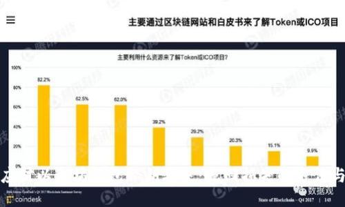 如何应对以太坊钱包私钥丢失：挽回损失的方法与技巧