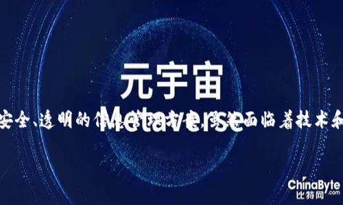 区块链认证是一种利用区块链技术进行身份验证和信息确认的方式。它通过去中心化的网络，确保信息的安全性和真实性，能够提供透明且不可篡改的记录。这种认证方式常用于多个领域，包括金融、医疗、供应链管理等，用以保证数据不被伪造和篡改。

具体来说，区块链认证具有以下几个特点：

1. **去中心化**: 区块链技术的核心是去中心化，所有数据都存储在分布在各个节点上的区块中，没有单一的控制者。

2. **不可篡改性**: 一旦数据被记录在区块链上，就无法被修改或删除。这种特性确保了信息的真实可靠。

3. **透明性**: 所有参与者都可以查看区块链上的信息。这种透明性增加了各方之间的信任。

4. **高安全性**: 由于使用了加密技术，区块链上的信息相对安全，不容易受到攻击。

### 区块链认证的应用领域

#### 金融领域
区块链认证技术在金融领域得到广泛应用。例如，它可以用于数字货币的交易记录，确保每笔交易的安全性和不可伪造性。

#### 医疗行业
在医疗行业，区块链认证可以用来管理病人的医疗记录。患者的健康信息可以被安全地存储，以便医生在需要时进行访问。

#### 供应链管理
在供应链管理中，区块链认证可用于追踪产品的来源和流通。这种透明性有助于防止伪造和提高消费者信任。

#### 身份验证
区块链也可以用于个人身份的验证。通过区块链技术，可以创建不可篡改的身份记录，简化身份验证过程。

### 如何进行区块链认证

在实践中，进行区块链认证的步骤通常包括：

1. **信息收集**: 需要收集待认证的信息，如个人资料、交易记录等。

2. **数据加密**: 将收集到的信息进行加密，以保障隐私。

3. **上传区块链**: 将加密后的信息上传到区块链上，形成一个新的区块。

4. **生成哈希值**: 区块链会为每一个新的数据块生成一个独特的哈希值，以便于后续的数据判断和验证。

5. **分发信息**: 该信息被分发到区块链的各个节点，确保各种信息的备份和实时更新。

### 优势与挑战

区块链认证的优势显而易见，但在实施过程中也会面临一些挑战。

#### 优势
- 提高信息安全性：由于数据是加密存储，保护了用户隐私。
- 增强透明度：任何人都可以查看区块链信息，增加了信任。
- 降低成本：通过减少中介和简化流程，可以节约成本。

#### 挑战
- 技术门槛：对于某些行业和用户来说，了解和使用区块链技术可能存在困难。
- 法规问题：各国对于区块链技术的法律法规尚未完全明确，可能会影响其应用。

### 结语

区块链认证是一种新兴的技术，逐渐改变了信息认证的方式。凭借其不可篡改、去中心化的特性，区块链能够在多个领域提供安全、透明的信息管理方案。虽然面临着技术和法律等方面的挑战，但它所带来的机遇同样巨大。随着区块链技术的不断发展，我们期待未来能在更多场景中看到它的身影。

希望以上信息能够帮助您理解什么是区块链认证及其应用。