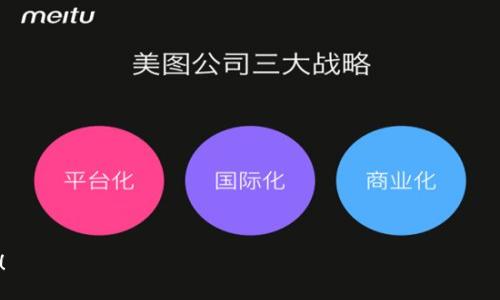   小狐钱包手机版：详细教程教你如何快速删除钱包 / 

 guanjianci 小狐钱包, 钱包删除, 手机上钱包, 钱包安全 /guanjianci 

引言
在数字化支付不断发展的今天，手机钱包成为了我们生活中不可或缺的一部分。小狐钱包作为其中的一款热门应用，提供了灵活便捷的支付服务。然而，随着用户需求的变化，可能会遇到一些特殊情况，比如需要删除钱包。本文将详细讲解小狐钱包手机版如何删除钱包，帮助您更好地管理您的金融信息。

为什么要删除钱包？
在讨论具体操作之前，我们首先需要了解一下，为什么有些用户会选择删除自己的钱包。以下是一些常见的原因：
ul
    li安全考虑：如果用户发现钱包存在安全隐患，可能会选择删除。/li
    li不再使用：一些用户可能换用其他支付工具，造成小狐钱包不再需要。/li
    li节省空间：手机存储空间有限，删除不常用的应用可以释放更多空间。/li
/ul

删除钱包前的准备工作
删除钱包之前，您需要进行一些准备工作，以确保数据安全和资金安全：
ul
    li备份数据：若您有任何重要的交易记录或数字资产，务必提前备份。/li
    li清空余额：在删除之前，请确保钱包内没有余额，或将资金转移到其他账户。/li
    li取消绑定的银行账户：确保删除钱包前，解除与银行账户的绑定。/li
/ul

步骤一：登录小狐钱包
首先，您需要打开小狐钱包应用，并输入个人账户信息登录。请确保您的网络连接正常，以免在操作过程中出现问题。

步骤二：进入设置页面
登录成功后，您将看到主界面。请找到右下角的“我的”选项，并点击进入。
接下来，在“我的”页面中，找到“设置”选项，点击进入设置页面。

步骤三：选择删除钱包
在设置页面中，您会看到多个选项，如“账户管理”、“安全设置”等。请查找“账户管理”选项或类似功能。在这里，您应该能够看到“删除钱包”或“注销账户”的选项。点击此选项。

步骤四：确认删除
一旦您点击删除钱包，系统可能会要求您确认操作。这一步是为了确保您没有误操作。请仔细阅读提示信息，并确认您仍然希望删除钱包。

步骤五：完成删除操作
确认删除后，系统将开始处理您的请求。在处理完成后，您将收到相应的提示信息，表明钱包已被成功删除。此时，您可以安全地卸载应用程序或继续使用其他服务。

删除后注意事项
您已经成功删除了小狐钱包，但仍然有一些后续事项需要注意：
ul
    li确认余额是否清零：确保没有未处理的交易或提现请求。/li
    li定期检查其他金融账户：在使用其他金融工具时，务必保证其安全性。/li
    li如有需要，可以重新下载：如果您未来需要再次使用小狐钱包，您可以随时从应用商店下载并重新注册。/li
/ul

总结
通过以上步骤，您应该能够成功删除小狐钱包。在日常使用中，请务必保护好您的财务信息。选择何时删除钱包，取决于您的个人选择和使用习惯。希望这篇文章为您提供了清晰的指导，并帮助您在使用手机钱包时做出最安全的决定。

在未来，手机钱包将继续发展与变革，保证用户的资金安全与隐私保护是最重要的。对于仍然在使用小狐钱包的用户，建议定期更新应用程序和密码，确保您的账户安全。 

我们相信，通过稳定的技术支持与出色的用户体验，小狐钱包未来会给用户带来更多的便利与价值。如果有任何疑问或问题，欢迎随时与官方客服取得联系，他们将竭诚为您服务。 

常见问题解答
在删除钱包的过程中，可能会有一些问题困扰您。以下是常见问题的解答：

ul
    listrong我可以随时恢复已删除的钱包吗？/strong/li
    一旦您删除了钱包，所有的数据和余额将会被清空，无法恢复。
    
    listrong如果我忘记了钱包的登录密码，怎么删除？/strong/li
    您需要先进行密码找回，才能成功登录并删除钱包。
    
    listrong删除钱包后，个人信息会被保留吗？/strong/li
    一般来说，删除钱包会清除相关信息，但具体取决于小狐钱包的隐私政策，建议查阅相关条款。
/ul

希望以上信息能够帮助您更好地使用小狐钱包，顺利完成钱包删除操作。如果您觉得这篇文章有帮助，欢迎转发给朋友共同分享！
