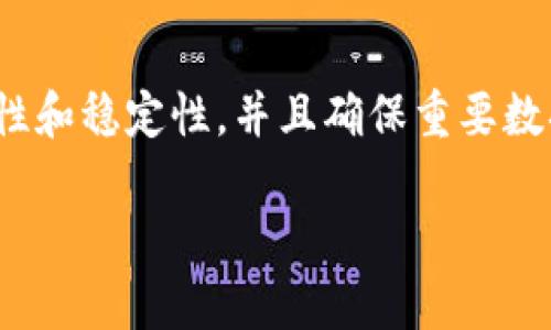 无网络的区块链软件是一种可以在没有互联网连接的环境中运行的区块链系统。其主要目的在于提高系统的安全性和稳定性，并且确保重要数据的隐私。这类软件通常用于特定场景，例如军事、金融机构，或在偏远地区需要保证数据的完整性和不可篡改性等。

### 无网络区块链软件：安全与隐私的未来选择