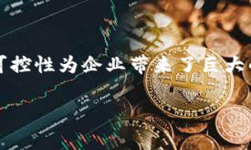 在区块链领域，