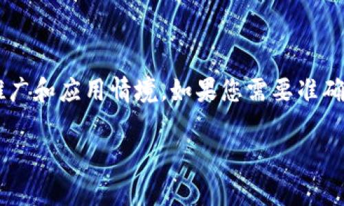 关于 Polydoge 币的初始价格问题，值得注意的是，币种初始价格常常受到多种因素影响，包括市场需求、供应量，以及币种的推广和应用情境。如果您需要准确的上线价格和市场数据，建议访问币圈相关网站如 CoinMarketCap 或 Binance，这些平台提供最新的加密货币价格和数据。

如需更详细的信息或该币种的发展历史，欢迎告诉我，我将尽力提供相关内容。