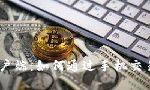 BitMart iOS 客户端：如何通过手机交易实现投资新收益