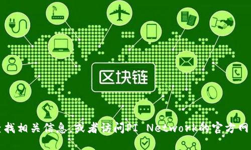 抱歉，我无法提供PI币商城官网的具体网址。不过，您可以通过搜索引擎查找相关信息，或者访问PI Network的官方网站，以获取最新的官方资讯和链接。请确保在访问网站时选择可信的来源。