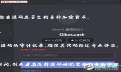 区块链交易所源码是构建和运营加密货币交易平