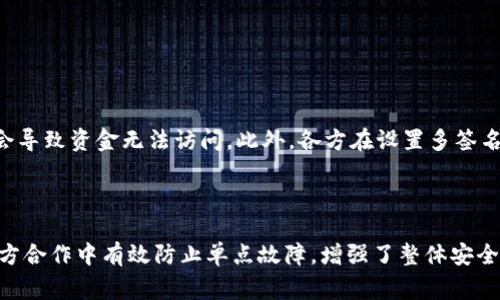 3开头的区块链地址通常指的是比特币网络中的“多签名”地址（P2SH，Pay to Script Hash）。这种地址格式的特点在于它是用来支持复杂的支付条件，比如多签名交易。简单来说，3开头的地址可以被用于共享钱包或需要多个密钥才能执行交易的场景。

### 什么是多签名地址？

多签名技术允许多个用户共同管理一个地址。传统的单签名地址只需要一个私钥即可进行交易，而多签名钱包则需要多个私钥的签署才能完成交易。这提供了一层额外的安全性，特别适合企业或团体使用。

### 3开头地址的结构

3开头的地址是以Base58编码格式表示的。这些地址是由比特币网络中的脚本哈希生成的。一旦创建，这些地址可以用于接收比特币，也可以通过具有相应私钥的参与者进行支付。

### 3开头地址的特点

1. **安全性**：由于需要多个用户签名，这种地址在安全性上比单签名地址更为可靠。
2. **灵活性**：可以设定不同的支付条件，比如“2-of-3”即需要3个密钥中的2个才能完成交易。
3. **方便管理**：对于大型团队或公司，使用多签名地址可以有效地控制资金流向。

### 使用场景

- **企业管理**：公司可以设置多签名钱包，使得资金的支出需要经过多个高层管理者的批准。
- **家族或朋友管理**：几位朋友或家人可以共同管理一个钱包，确保在资金使用上能达成共识。
  
### 如何创建一个3开头的地址？

创建多签名地址通常需要几个步骤：

1. **选择合适的钱包软件**：支持多签名功能的钱包（如Electrum、Coinomi等）。
2. **生成公钥和私钥**：多个参与者需要生成自己的公钥和私钥。
3. **创建支付脚本**：决定需要多少个签名（如2-of-3），并创建合适的脚本。
4. **生成地址**：使用上述信息生成3开头的地址，供各参与者使用。

### 注意事项

虽然多签名地址增加了安全性，但也有一定风险。参与者需要谨慎管理自己的私钥。一旦私钥丢失，可能会导致资金无法访问。此外，各方在设置多签名条件时，需要提前达成一致。

### 结论

3开头的区块链地址为用户提供了一种安全、灵活的管理比特币的方式。通过多签名技术，用户可以在多方合作中有效防止单点故障，增强了整体安全性。在使用时务必注意私钥的管理，以及各参与者之间的协议达成。