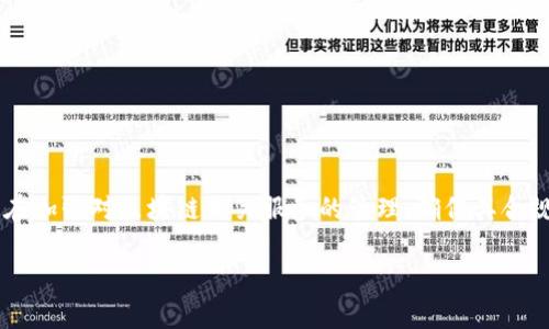 区块链信息服务备案是指在区块链信息服务领域，需要按照相关法律法规，向有关监管部门申报及备案的一种机制。此机制旨在加强对区块链相关服务的管理，确保其合规运营，维护用户权益与信息安全。随着区块链技术的快速发展和应用，相关政策法规也不断完善，以适应这一新兴领域的需求。

### 区块链信息服务备案：保障数字化时代的合规与安全