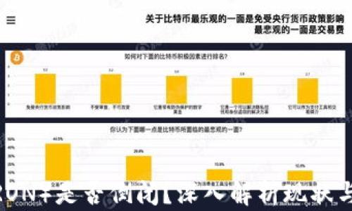 
波场币（TRON）是否倒闭？深入解析现状与未来走势