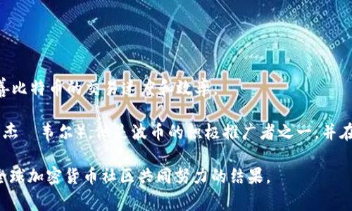 波币（波现币，BCH）是由比特币创业者中本聪所创建的，比特币诞生于2008年。然而，波币的硬分叉是在2017年发生的。硬分叉的目标是为了改善比特币的交易速度和效率。

关于波币的具体创始团队，实际上很难确定，因为中本聪的真实身份至今仍然是个谜。不过，波币的创建涉及多个开发者，其中包括Roger Ver（罗杰·韦尔），他是波币的积极推广者之一，并在波币的早期发展中扮演了重要角色。Roger Ver 本身来自美国，但他后来移居到日本，并且对加密货币的技术发展和市场推广做出了显著贡献。

总的来说，波币的创始团队并不局限于一个国家，而是包含了来自不同国家的多个开发者和支持者。波币的发展不仅仅是国家之间的竞争，更是全球加密货币社区共同努力的结果。