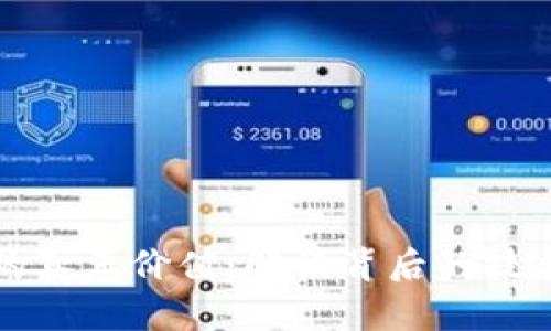 区块链挖矿的真正价值：解读背后的技术与经济成果