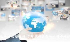 比特币钱包地址类型解析：了解不同类型的比特