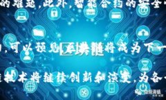 区块链技术是一种革命性的新兴技术，具有去中
