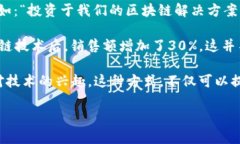 区块链销售激励语言是指在区块链相关行业中，
