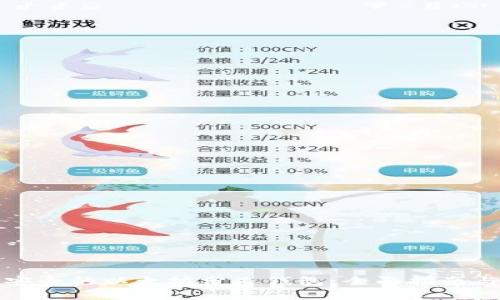 如何选择安全的以太坊分叉钱包：全面指南与最佳实践