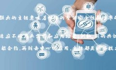 关于“区块链主链”的概念，首先我们需要理解