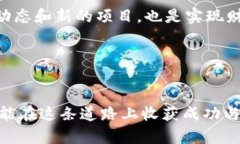   如何将比特币钱包充值到火币平台，实现快速交