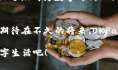   OKPay钱包官网版V5.5：助你轻松管理数字资产，尽