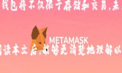 以太坊钱包端口号：如何安全设置与管理你的数