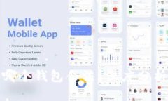 挖以太坊用哪个钱包合法？深度分析与最佳选择