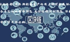 比特币钱包性能评测：为你的投资选择最优解比