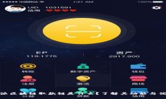 微派区块链取款链是什么？了解其功能与优势