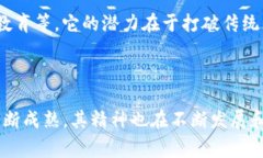 区块链精神通常指的是与区块链技术相关的核心