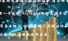 USDT（Tether）是一种稳定币，通常与美元挂钩，旨