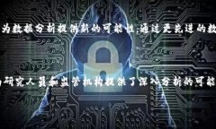 区块链账户关系图解法是一种用于分析和可视化