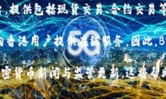 截至我的最后更新（2023年10月），Bitget是一家全