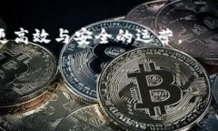 区块链认证标识是一个在区块链技术领域的重要