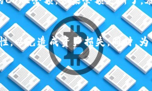 要将CORE（Core Token）提币到TP钱包，您可以按照以下步骤进行操作。我将为您详细介绍整个过程。请确保您已准备好所需的信息和工具。

步骤1: 准备您的TP钱包
首先，确保您已经在手机或电脑上安装了TP钱包。不论是iOS还是Android版本，您都可以在对应的应用商店中找到并下载。安装完成后，确保您已创建或导入一个钱包，并保管好您的助记词或私钥，以确保钱包的安全。

步骤2: 确认CORE的提币条件
在将CORE提币到TP钱包之前，您需要确认您的CORE代币是否支持提币到该钱包。您可以在TP钱包的官方网站或社区中查找相关信息。确保您的钱包地址支持接收CORE代币。

步骤3: 获取您的TP钱包地址
打开TP钱包，找到您的CORE账户。一般来说，您可以在资产页面或者代币管理页面找到下方的“收款”或“接收”选项。选择CORE，然后系统会自动生成您的接收地址。请复制该地址，以备后续使用。

步骤4: 登录到您的交易所账户
进入您存放CORE的交易所账户。常见的交易所包括Binance、Huobi等。请确保您使用的是安全的设备，并且在进行任何交易之前，已经启用了二步验证等安全措施。

步骤5: 提币流程
在交易所中找到“提币”或“取款”选项。在提币页面，您需要粘贴之前复制的TP钱包地址。请确保该地址无误。然后输入您想要提取的CORE数量。交易所可能会要求您确认您的提币请求。确认信息后，提交提币申请。

步骤6: 等待区块链确认
提币请求提交后，您需要等待区块链的确认。这个过程可能需要几分钟到几小时不等，具体时间取决于网络的拥堵情况及交易所的处理速度。在等待期间，您可以查看交易状态，以确保其顺利进行。

步骤7: 检查TP钱包
在提币请求被确认后，您可以返回TP钱包，检查CORE是否已成功到账。请在资产管理页面中查看您的CORE余额。如果余额更新了，恭喜您成功将CORE提到了TP钱包。如果没有，请耐心等待，或联系交易所的客服以获得进一步的帮助。

总结
通过以上步骤，您就可以轻松地将CORE提币到TP钱包。务必注意，在提币过程中，要确保地址的正确性，以免造成资产损失。同时，为了您的资金安全，建议您在选择交易所和钱包时，选择信誉好的平台。

希望本指南对您有所帮助！如有其他问题，请随时查阅相关资源或咨询专业人士。