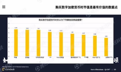如何安全高效地下载OK币：步骤与注意事项